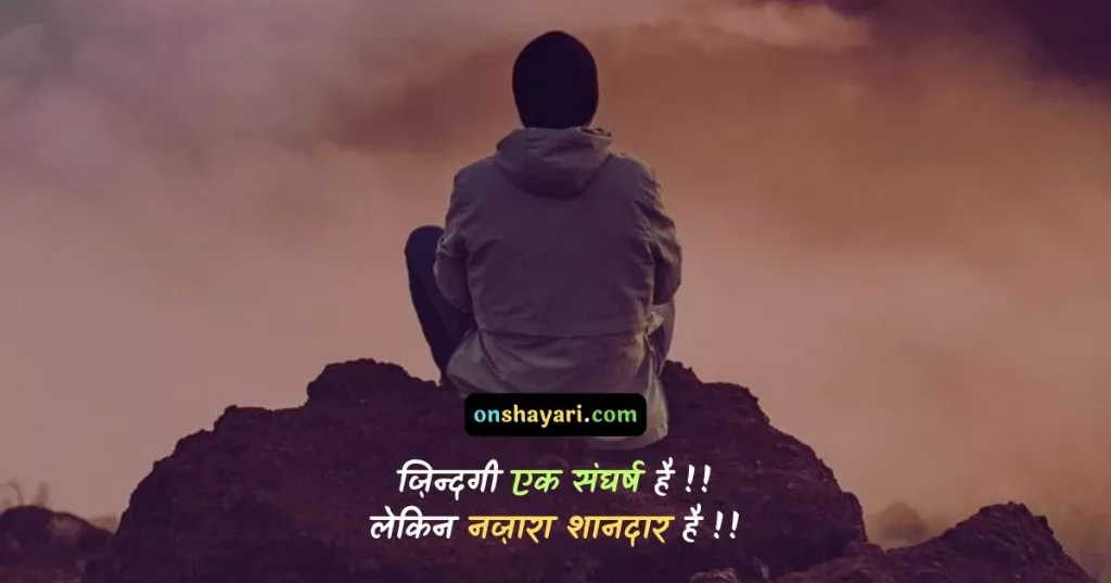 motivational status in hindi,
motivational images in hindi,
motivational thought of the day in hindi,
student thought in hindi,
mehnat meaning in english,
alas meaning in hindi,
ghamand meaning in english,
sangharsh meaning in english,
sapne me hanuman ji ko dekhna,
suvichar in hindi for students,
life quotes in english for whatsapp dp,
motivation in hindi meaning,
hard work quotes in hindi,
tab tak meaning in english,
sangharsh in hindi,
sapne me bhoot dekhna,
study motivation images,
dp motivation,
pratishtha meaning in hindi,
mithe ras se bhari,