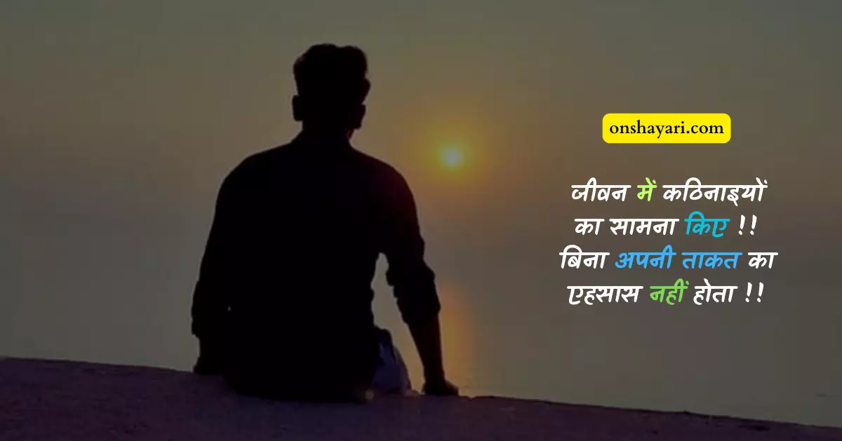 thought in hindi, reality life quotes in hindi, life status in hindi, life reality motivational quotes in hindi, quotation in hindi, reality gulzar quotes on life, zindagi quotes in hindi, truth of life quotes in punjabi, best thought in hindi, life deep gulzar quotes, life status shayari, hindi mein thought, deep reality of life quotes in hindi, hindi quotes in english about life, life line in hindi, positive attitude quotes in hindi, short thought in hindi, zindagi thought in hindi,