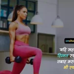 inspirational women's day quotes in hindi, classy attitude strong woman quotes, strong woman nari quotes in hindi, karma quotes in marathi, strong confident woman quotes in hindi, shayari caption for girl in hindi, motivational quotes on nari shakti in hindi, classy independent woman quotes, care quotes in hindi, responsibility quotes in hindi, classy strong confident woman quotes, girls power status, shayari on women's respect, maturity quotes in hindi, quotes in hindi for girl, respect women quotes in hindi, nari shakti shayari, dowry quotes in hindi,