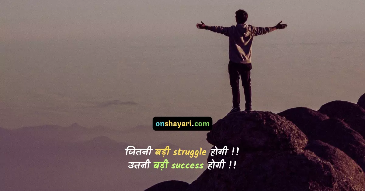 motivational status in hindi, motivational images in hindi, motivational thought of the day in hindi, student thought in hindi, mehnat meaning in english, alas meaning in hindi, ghamand meaning in english, sangharsh meaning in english, sapne me hanuman ji ko dekhna, suvichar in hindi for students, life quotes in english for whatsapp dp, motivation in hindi meaning, hard work quotes in hindi, tab tak meaning in english, sangharsh in hindi, sapne me bhoot dekhna, study motivation images, dp motivation, pratishtha meaning in hindi, mithe ras se bhari,