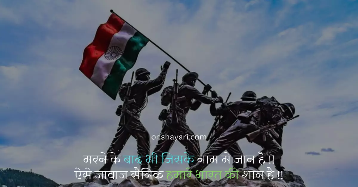 independence day shayari in hindi, 15 august shayari in hindi, independence day shayari, 15 august shayari, 15 august ki shayari, independence shayari, 15 august quotes in hindi, independent day quotes in hindi, happy teachers day to husband, quotes on independence day hindi, independence day shayari in english, independence day quotes in hindi, happy independence day messages in hindi, shayris on independence day, independence day good morning wishes, happy independence day quotes hindi,