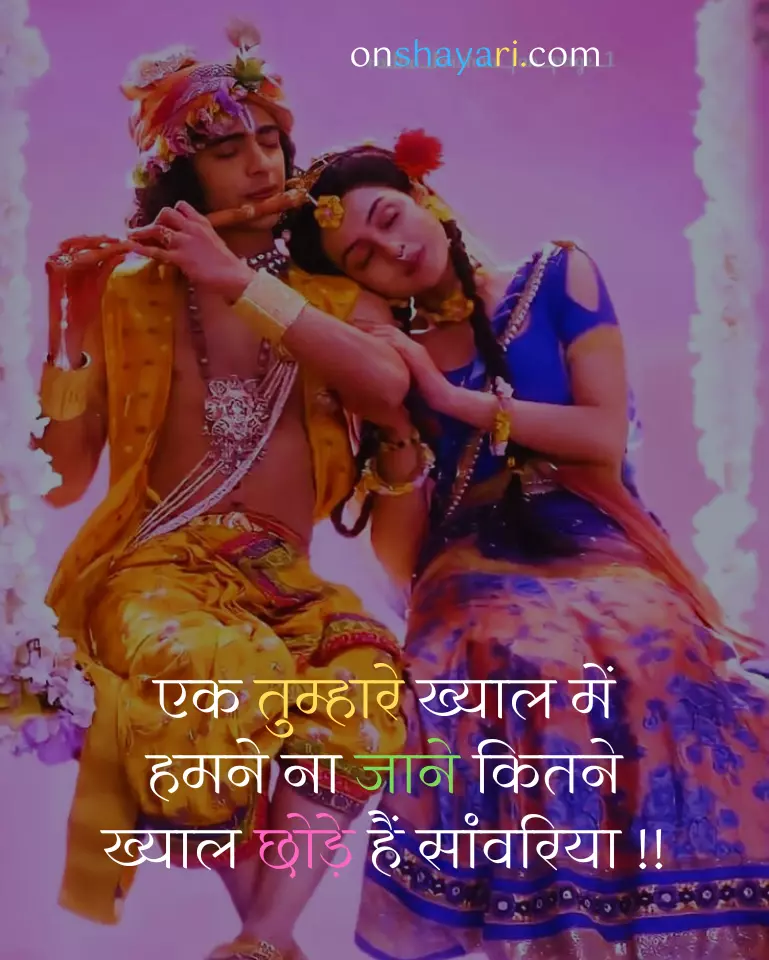 radha krishna quotes in hindi,
radha krishna status,
radha krishna love quotes,
love romantic radhakrishna,
love romantic radha krishna,
sad radhe krishna,
radhe krishna quotes in hindi,
jai shree radhe krishna in hindi,
radha krishna slogan,
romantic radha krishna,
radha krishna lines,
emotional radha krishna love quotes,
radha krishna messages,
radha krishna love,
odia shayari,
krishna love quotes,
romantic radha krishna images,
romantic radha krishna love,
cute krishna images,
radhe radhe image,
