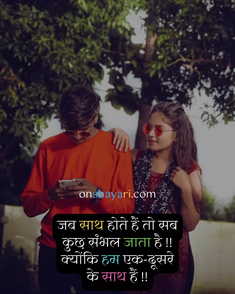 wife husband status,
love quotes for husband in hindi,
wife husband love status,
husband wife love quotes hindi,
caring husband quotes in hindi,
husband and wife status,
wife ke liye status,
husband and wife love status,
status husband wife,
love husband wife status,
hubby quotes in hindi,
love msg for husband in hindi,
married life quotes in hindi,
