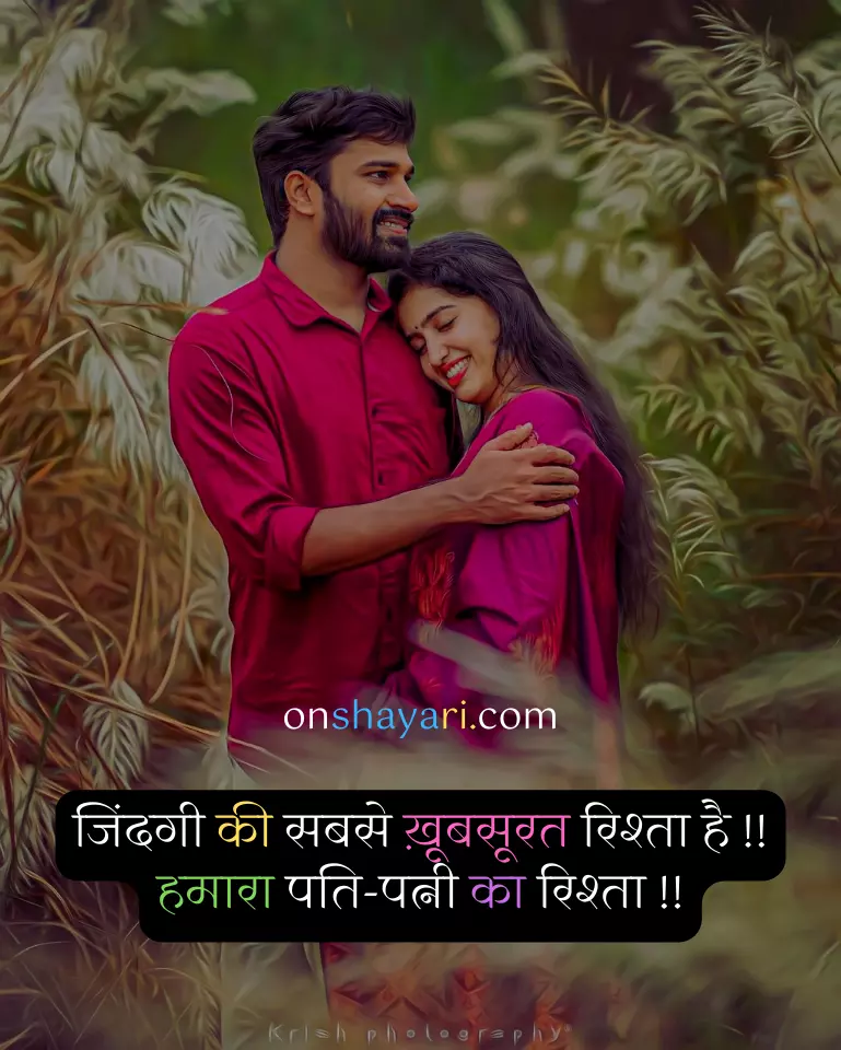 wife husband status,
love quotes for husband in hindi,
wife husband love status,
husband wife love quotes hindi,
caring husband quotes in hindi,
husband and wife status,
wife ke liye status,
husband and wife love status,
status husband wife,
love husband wife status,
hubby quotes in hindi,
love msg for husband in hindi,
married life quotes in hindi,
