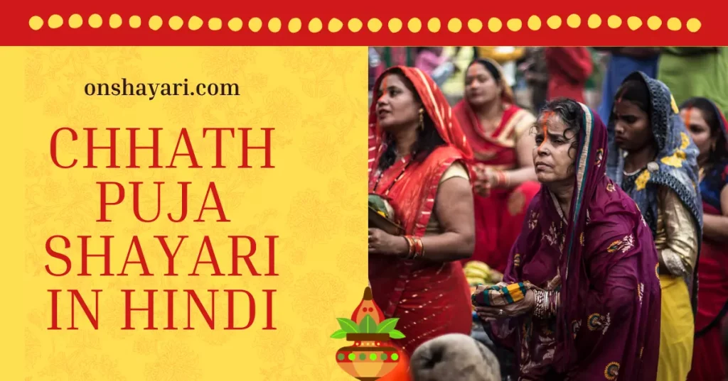 Best Chhath Puja wishes in Hindi,
Chhath Puja wishes in Hindi,
Chhath Puja wishes,
happy chhath puja wishes in hindi,
chhath puja wishes image in hindi,
chhath puja wishes in hindi download,
